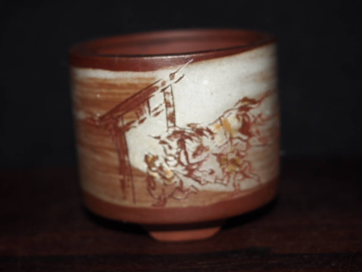 浅井茶山 品野茶山 龍翁庵 呉老賢人 肉筆画 真品 盆栽鉢 35*35cm