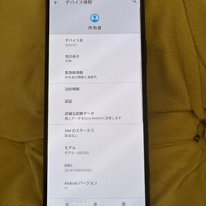 送料無料!Xperia5 Ⅱ ブルー SIMロック解除済み