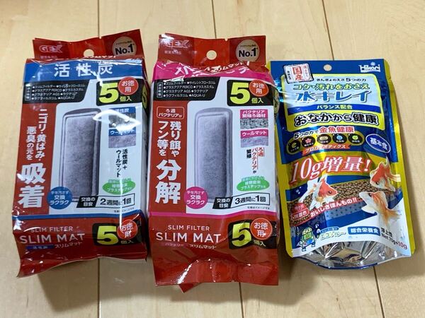 ★送料無料★金魚 ジェックス スリムマット 活性炭 バクテリア 5個入り 交換ろ過材 キョーリン エサ 水キレイ 80g GEX