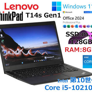 最新OS★Windows11&Office LTSC 2024 Pro Plus★ThinkPad T14s Gen1 i5-10210U ★メモリ8GB★SSD128GB★Wi-Fi 6(IEEE802.11ax)対応