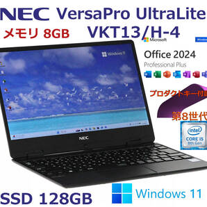 軽量薄型Windows11&Office2024 NEC VersaPro UltraLite Type-VH 第8世代Core i5-8200YRAM8GB SSD128GB 12.5型 フルHD