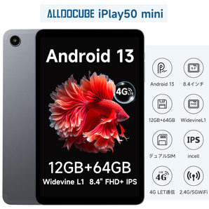 ALLDOCUBE 8.4インチAndroidタブレット iPlay 50 mini 8GB/64GB (SIMフリー/グレー)