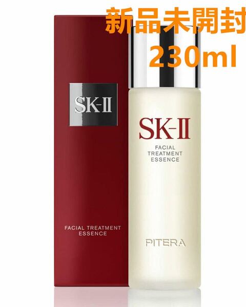 新品未開封 SK-II エスケーツー フェイシャルトリートメント エッセンス 230ml