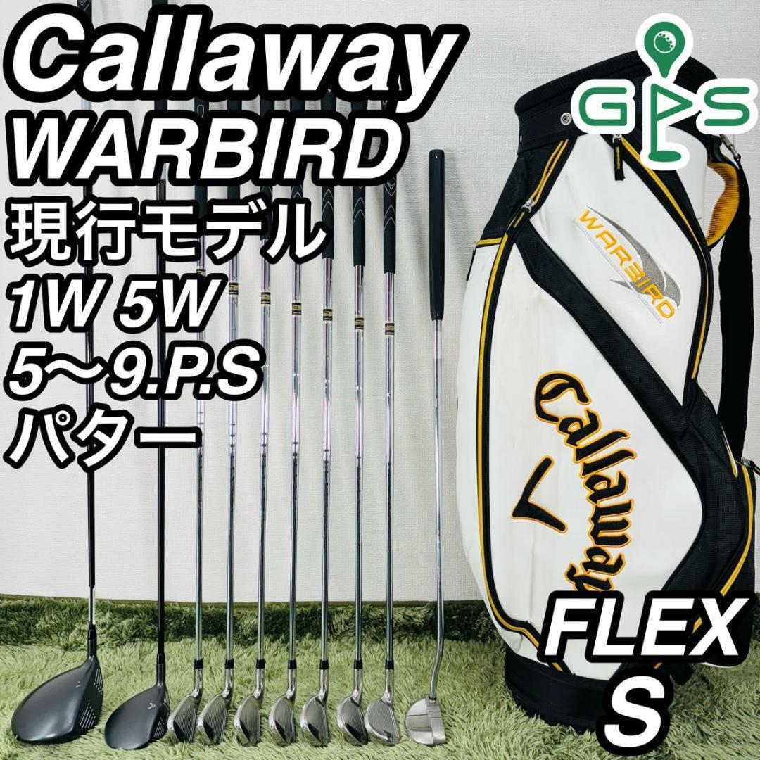 Callaway キャロウェイ ウォーバード クラブセット10本組 2019年