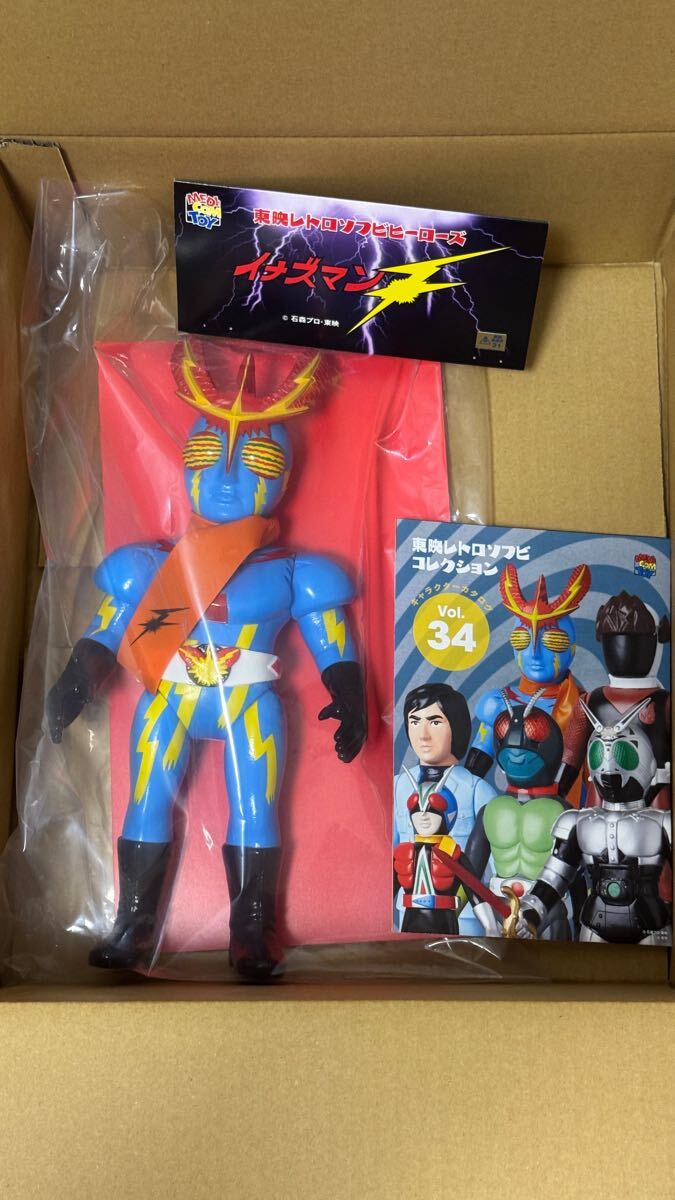 旧バンダイイナズマンFソフビ人形 デッドストック未開封新品 Yahoo!オークション -「イナズマン ソフビ」の落札相場・落札価格