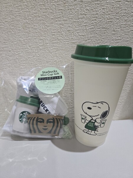 新品・送料無料 スターバックス PEANUTS リユーザブルカップ ホワイト 473ml ミニカップ巾着 700円ドリンクチケット付 スヌーピー