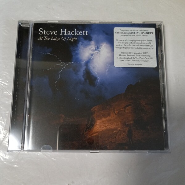 スティーヴ・ハケット/AT THE EDGE OF LIGHT(Steve Hackett、ジェネシス、Genesis)