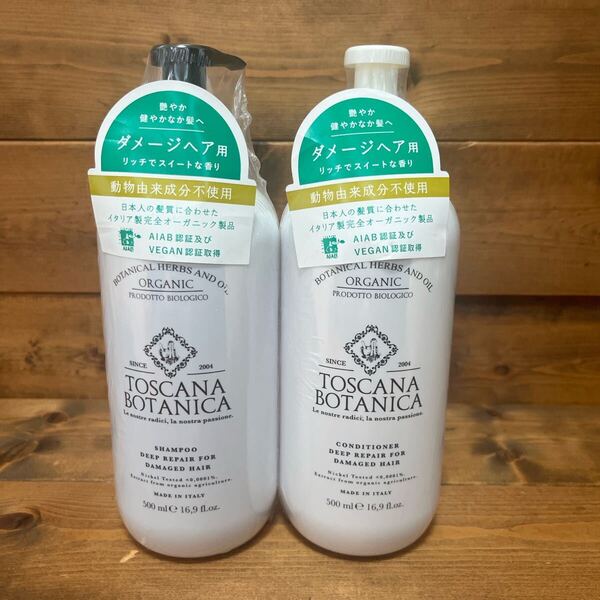 TOSCANA BOTANICA シャンプー・コンディショナーセット 500ml
