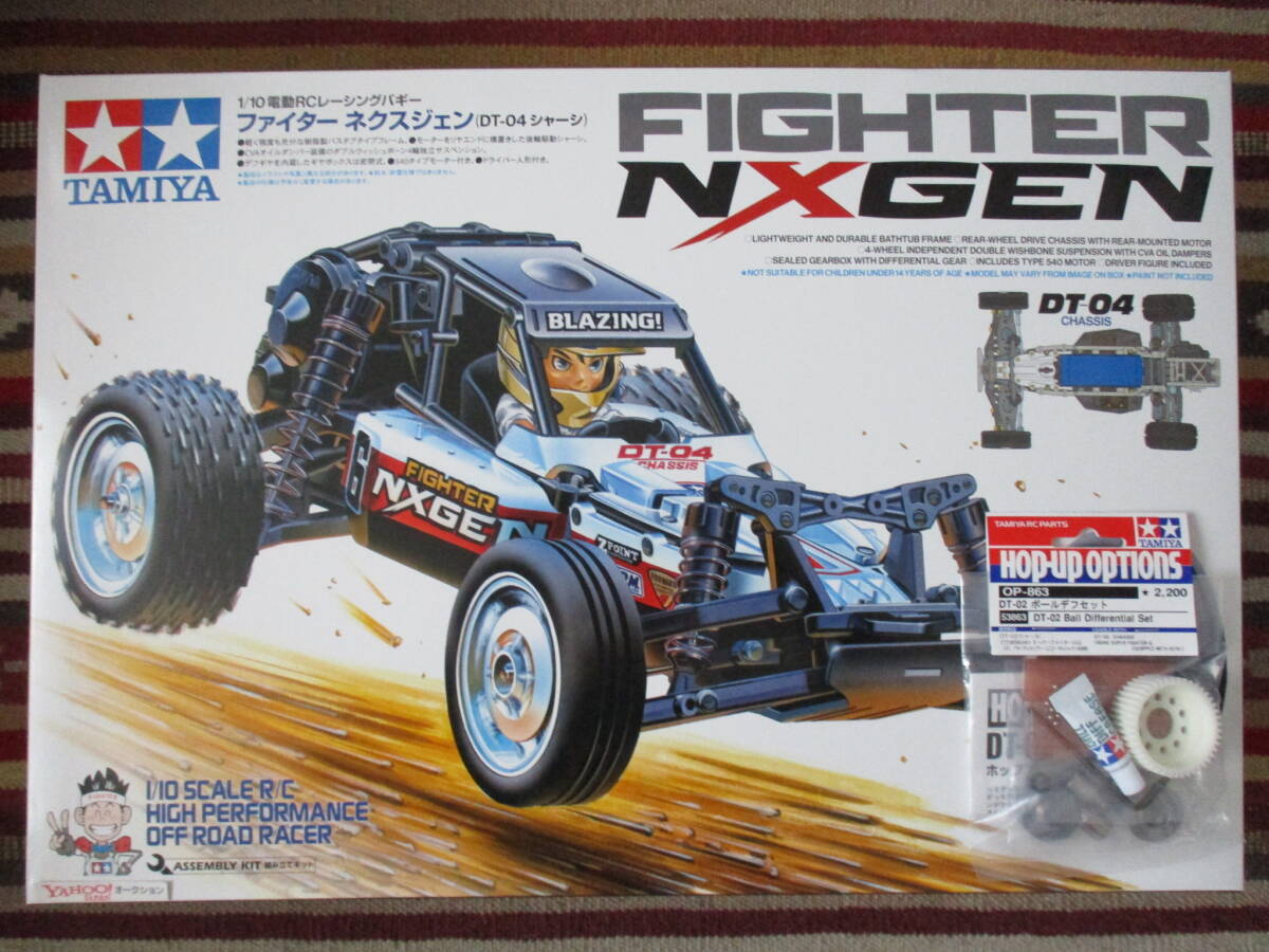 開封レビュー】ファイター ネクスジェン DT-04シャーシ tamiya 1