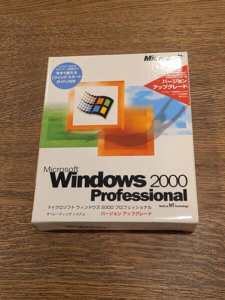 Microsoft Windows 2000 Professional + 修正プログラム(アップグレード元 Windows NT Workstation 4.0 付属)