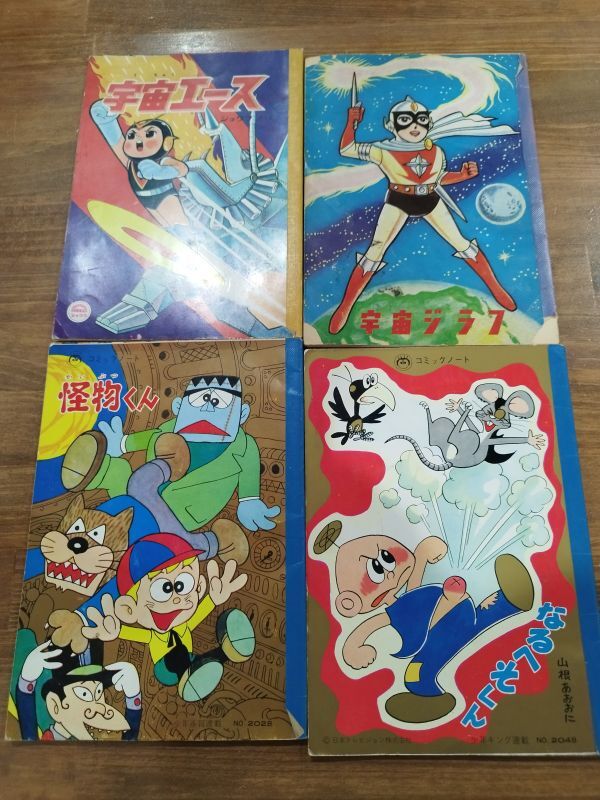 2025年最新】Yahoo!オークション -宇宙エースの中古品・新品・未
