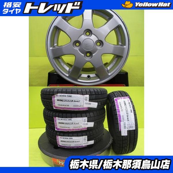 楽天市場】スタッドレスタイヤホイール4本セット 155/65R14 N