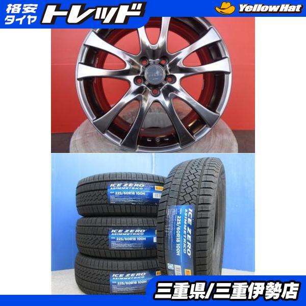 ワーク　スティーズ　18インチ　4本セット販売　② 18インチアルミホイール4本セットタイヤ付き WORK STEEZ 中古品