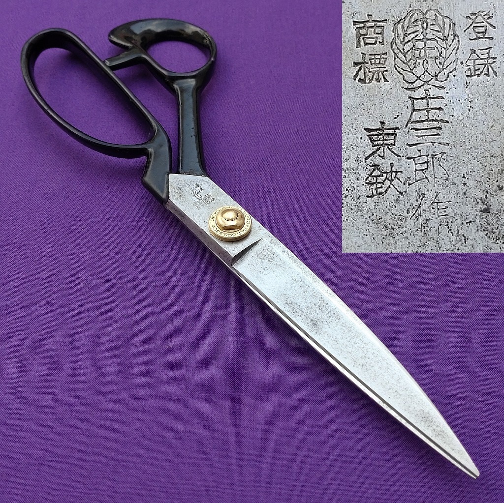 2025年最新】Yahoo!オークション -庄三郎 東鋏の中古品・新品