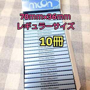 たばこ巻き紙70㎜ 10冊 手巻きたばこ フィルター ペーパー RAW ジグザグ zigzag リズラ