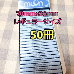 たばこ巻き紙70㎜ 50冊 手巻きたばこ フィルター ペーパー RAW ジグザグ zigzag リズラ