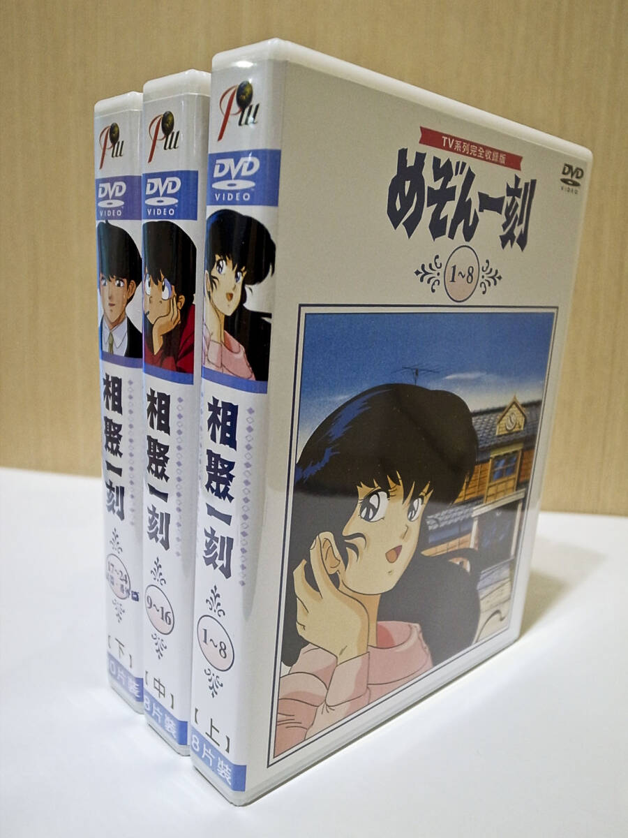 Amazon.co.jp: めぞん一刻DVD(3) : 島本須美, 二又一成, 高橋