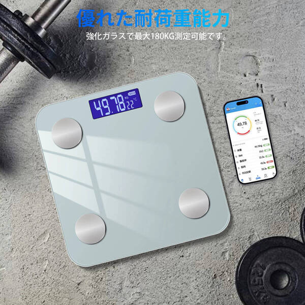 【送料無料】■体重計 体脂肪計 体組成計 ヘルスメーター Bluetooth対応 スマホ連動 12項目測定 日本語アプリ対応(新品・未使用)