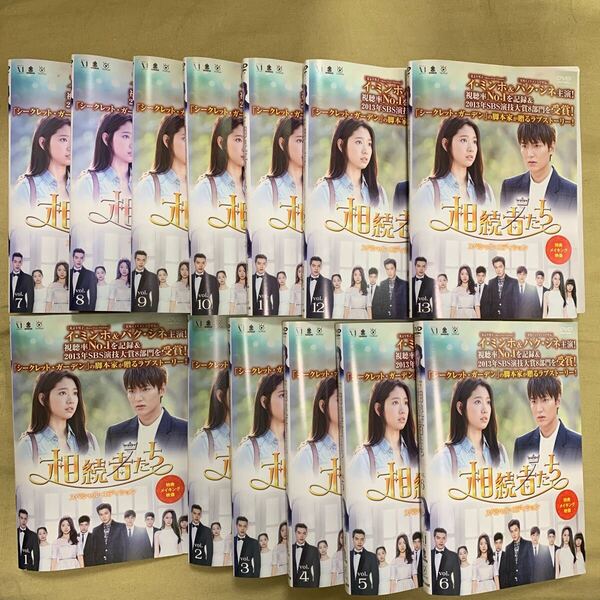 相続者たち DVD 全巻セット 韓国ドラマ 韓流 レンタル落ち 全13巻 イミンホ 全話