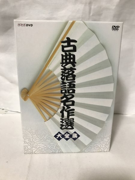 2025年最新】Yahoo!オークション -古典落語 選の中古品・新品