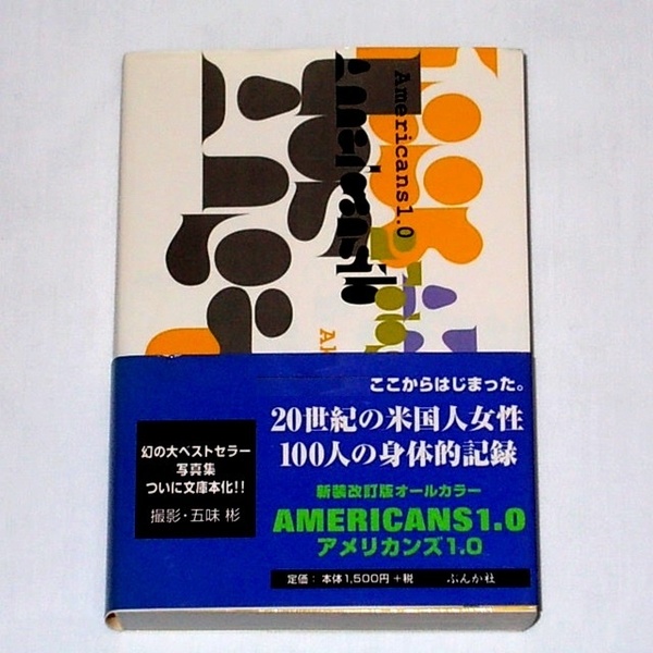 ◆送料無料『Americans1.0 五味彬 写真集』帯付き オールカラー 米国人女性100人の身体的記録 新装改訂版イエローズYELLOWSアメリカンズ1.0
