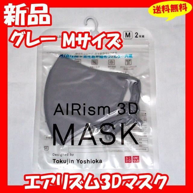 2025年最新】エアリズムマスクの商品一覧 - Yahoo!オークション