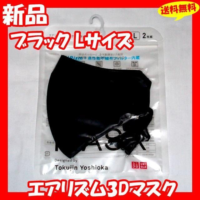 2025年最新】エアリズムマスクの商品一覧 - Yahoo!オークション