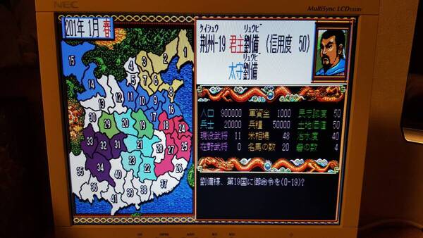 ■PC-9801 5インチ 三国志2 光栄 動作 おまけ 即決■