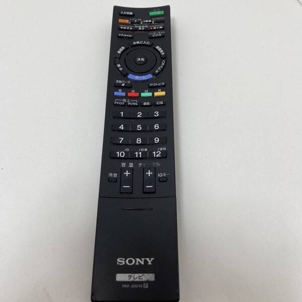【ソニー 純正 リモコン 13A15】動作保証 即日発送 RM-JD018 テレビ用 KDL-32EX300 32EX700 32EX710 KDL-40EX700 KDL-46EX700 KDL-40EX500