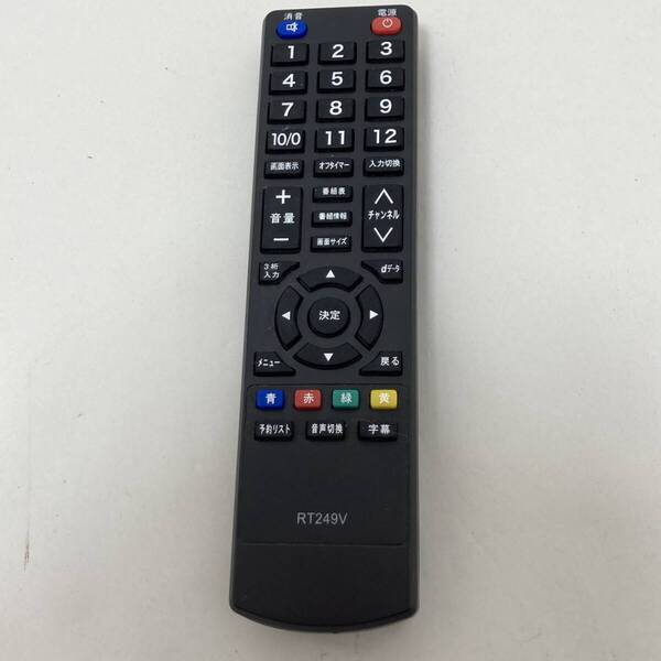 【アズマ 純正 リモコン 13G13】動作保証 即日発送 RT249V AZUMA テレビ用