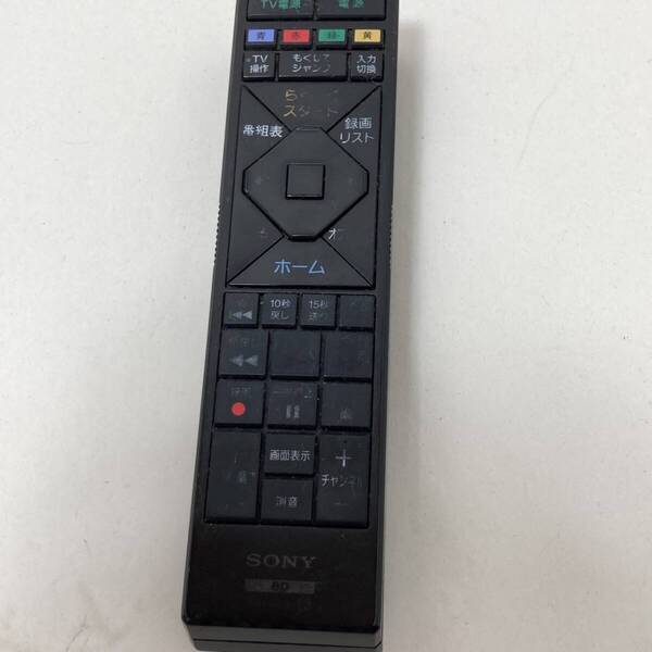 【ソニー 純正 リモコン 13J18】動作保証 即日発送 RMT-B015J BDレコーダー BDZ-ET1100 BDZ-ET2100 等