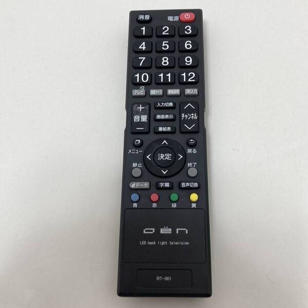 【ドウシシャ 純正 リモコン 13X20】動作保証 即日発送 RT-001 OEN テレビ用 DTCシリーズ DTC19-11B DTC32-11B NTD19-01B用 電池フタ欠品