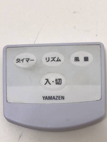 【山善 純正 リモコン 12Y15】動作保証 即日発送 YAMAZEN 扇風機リモコン