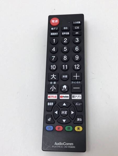 【AudioComm リモコン/ 12X13】動作保証 即日発送 AV-R580N OHM オーム電機 汎用 シンプルテレビリモコン