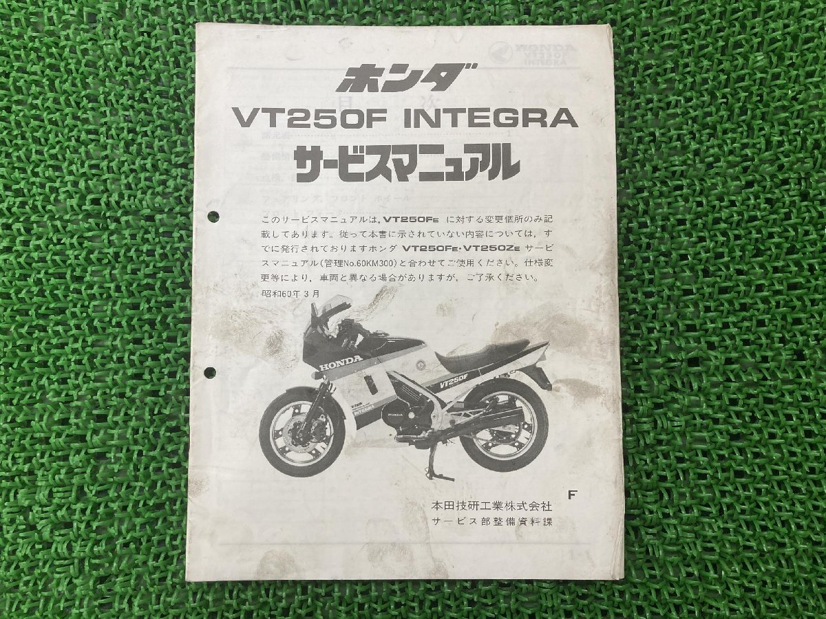 2025年最新】Yahoo!オークション -vt250f サービスマニュアルの
