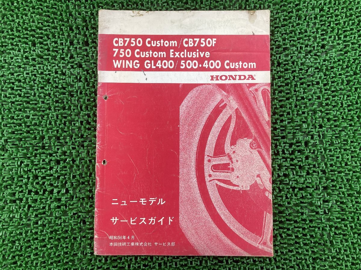 2025年最新】Yahoo!オークション -gl400 サービスマニュアルの