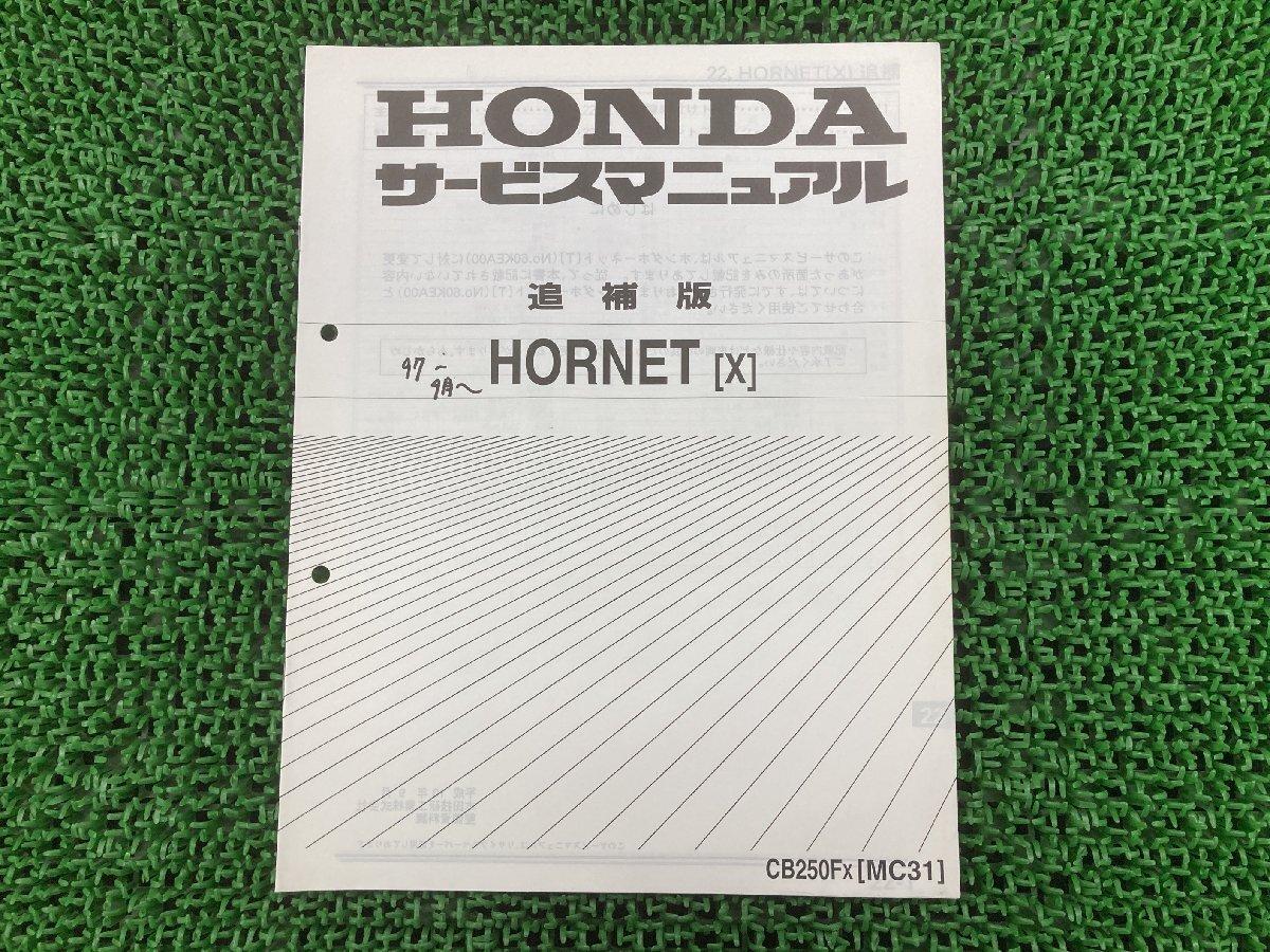 ホンダ 新品サービスマニュアル CB1000 HORNET (SC86：'25