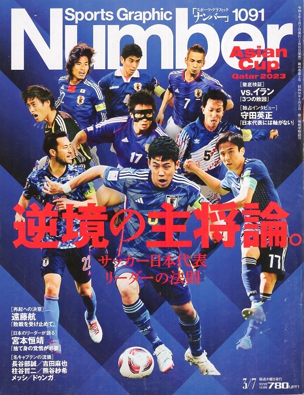 昔のサッカー雑誌まとめ売り‼️ - メルカリ
