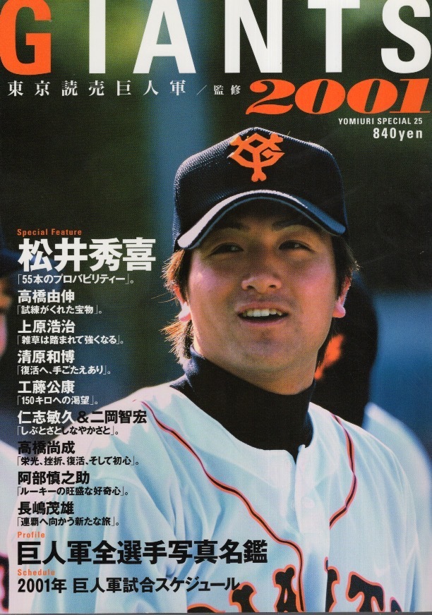 読売ジャイアンツ - ジャイアンツ　高橋由伸　清原和博 読売ジャイアンツ - ジャイアンツ 高橋由伸 清原和博 読売