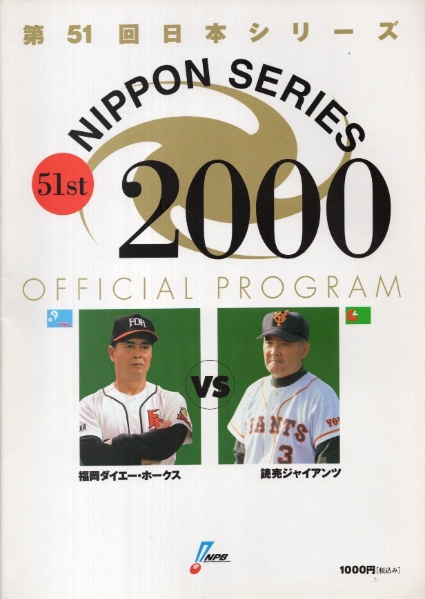 ベースボール・マガジン社 BBM＠BOOK CART