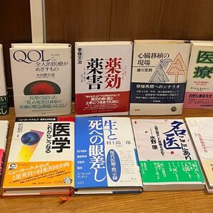医学書系12冊 それでもがん検診うけますか 薬効薬害 心臓移植 大学病院って何