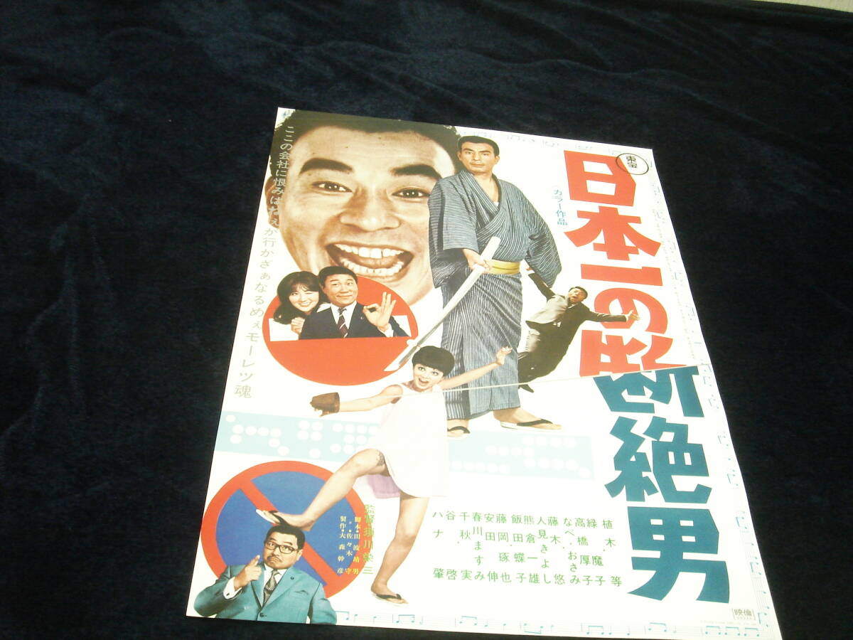 2025年最新】Yahoo!オークション -クレージーキャッツ ポスター