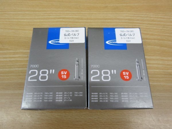 ●SCHWALBE/シュワルベ 700x18-28C SV15/40mmバルブ 仏式 2本セット 未使用品