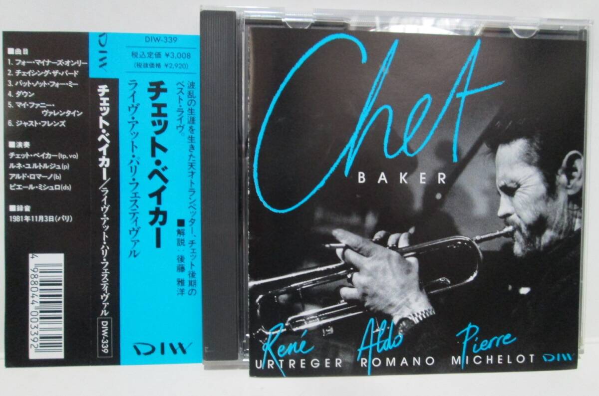 チェット・ベイカー Live In Paris 3LP 未使用 Yahoo!オークション -「chet baker live」(ジャズ) (CD)の落札