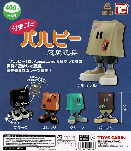 付喪ゴミ パルピー 全5種 送料無料 ガチャ