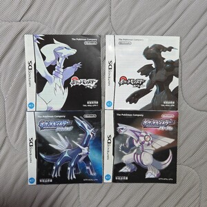 DSソフト ポケットモンスター ニンテンドーDS 任天堂 ポケモン ブラック ホワイト パール ダイヤモンド 取説 説明書