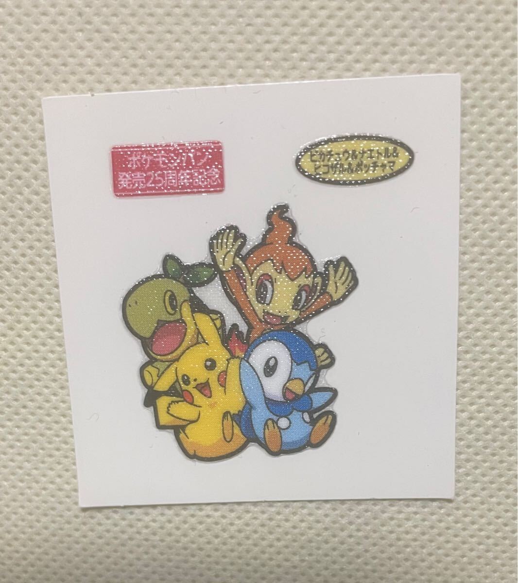 2025年最新】Yahoo!オークション -ポケモンシール ポッチャマ 2025年最新】Yahoo!オークション -ポケモンシール ポッチャマ