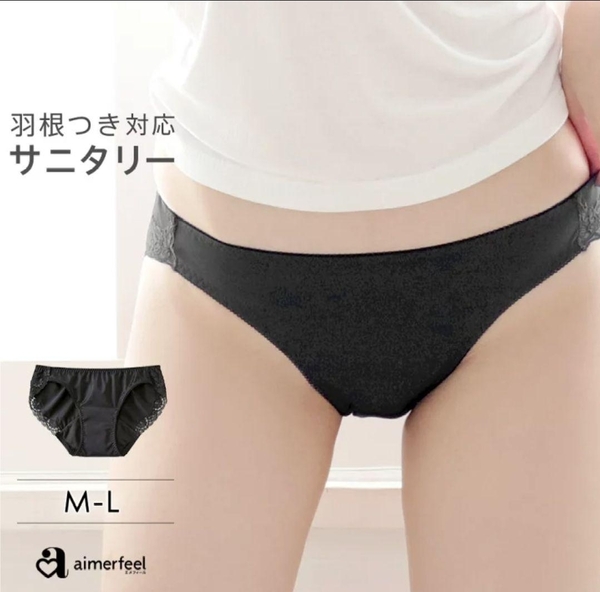 ◆aimerfeel エメフィール シンプルデザインのサニタリーショーツ Mサイズ 【新品未使用】