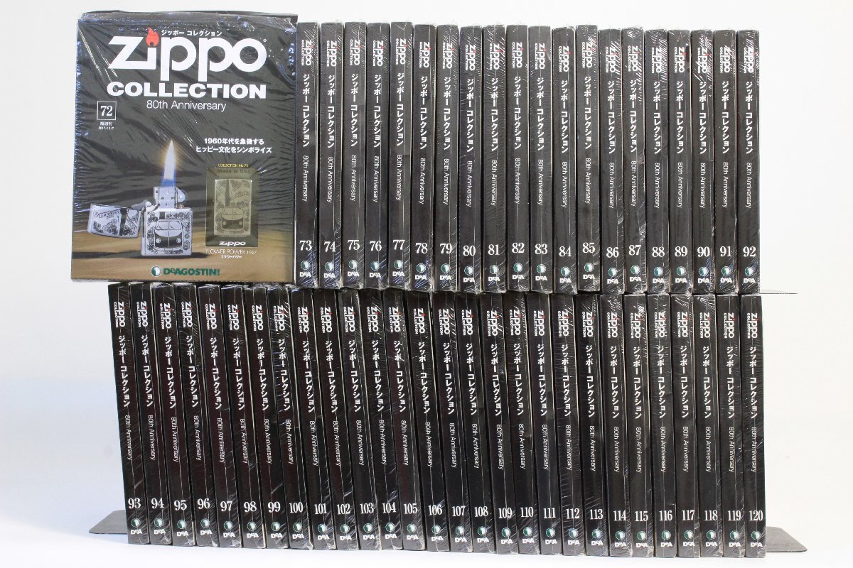 ディアゴスティーニ　ジッポーライター　120個フルセット　バラ売り場不可 買取価格｜デアゴスティーニ『ジッポーコレクション／Zippo』 ｜三月兎之杜