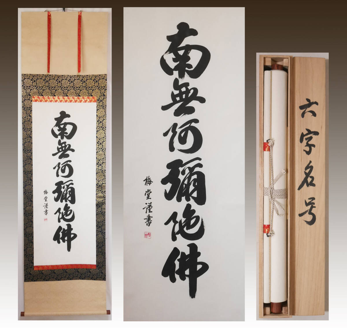 Yahoo!オークション -「掛け軸 肉筆 絹本 共箱」(掛軸) (書)の